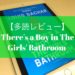 【多読レビュー】There’s A Boy in the Girls’ Bathroom